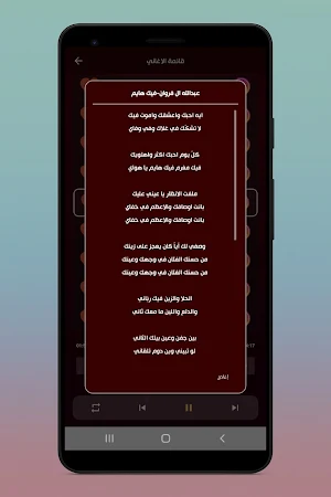 شيلات منوعه 2025 بدون نت|كلمات Screenshot 2