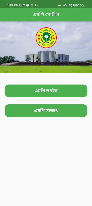 MP Portal Screenshot 1
