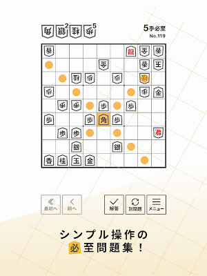 シンプル実戦の必至 Screenshot 3