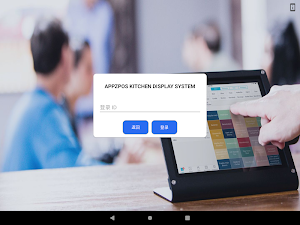 APPZPOS-KDS Screenshot 0