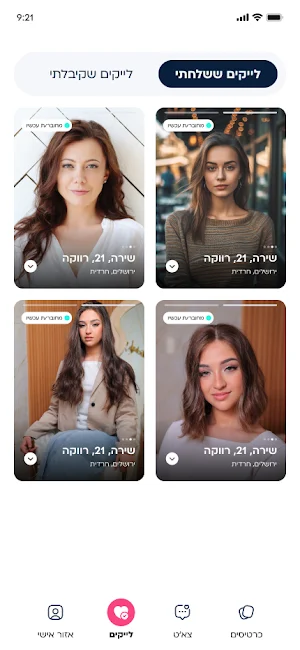 שבע ברכות Swipe - חדש ומהיר Screenshot 2