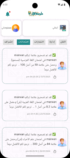ولي الأمر طريقي Screenshot 1