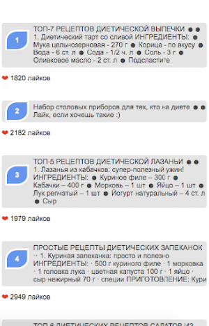 Режим здорового питания Screenshot 0