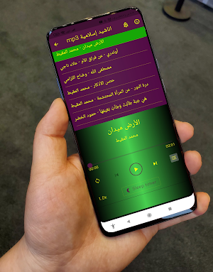 اناشيد إسلامية mp3 Screenshot 3