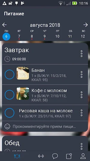 Fitness Partner Screenshot 0