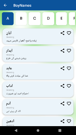 Urdu Baby Names Screenshot 2