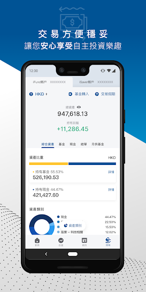 iFund Screenshot 0