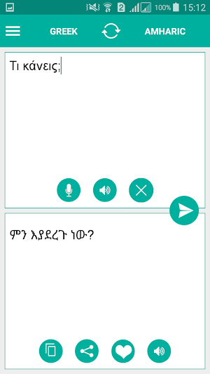 Greek Amharic Translator Screenshot 1