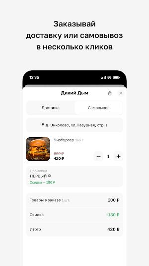 ОХТА ФУД Screenshot 3