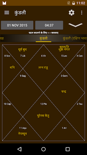 Hindu Calendar Screenshot 1