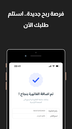 الرافدين Screenshot 2