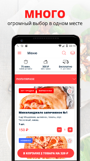 МИКЕЛАНДЖЕЛО ПИЦЦА | Лысьва Screenshot 0