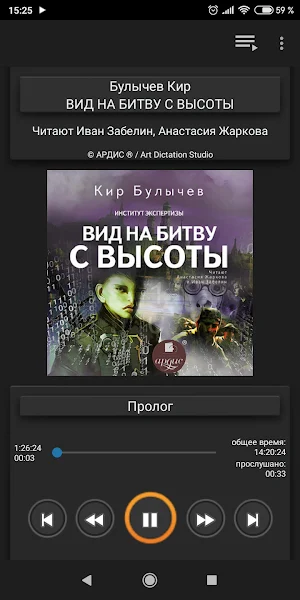 Вид на битву с высоты Screenshot 0