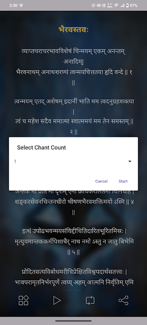 Bhairav Stava With Audio Screenshot 3