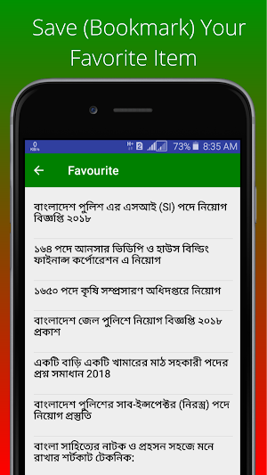 Job Circular Screenshot 3