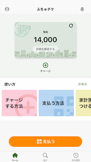 ふちゅチケ Screenshot 0