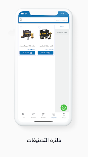 بنائي Screenshot 1