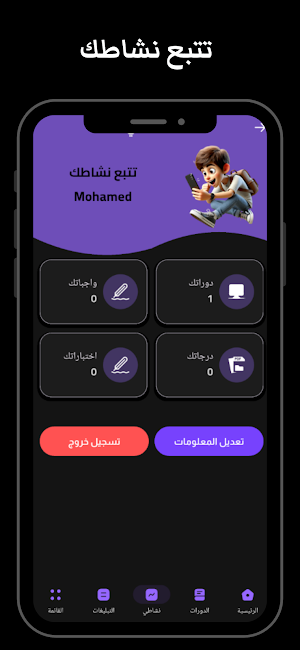 ايليا اكاديمي - EILYA Academy Screenshot 3