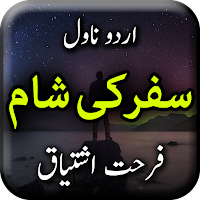 Safar ki Sham by Farhat -Novel