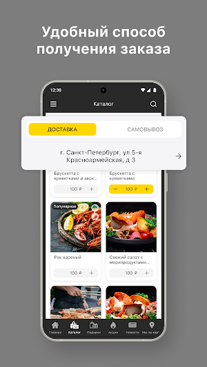 Солод и Море Screenshot 3