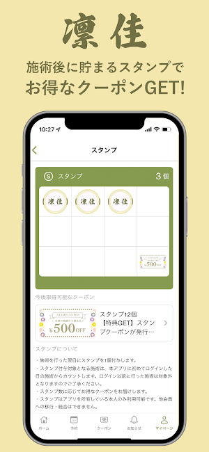Private Salon 凛佳 Screenshot 1