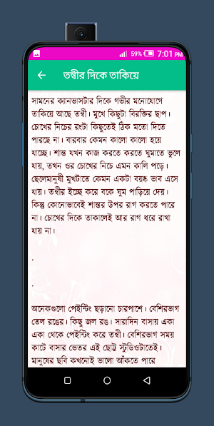 ফানি প্রেমের গল্প Screenshot 3