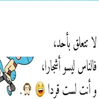 اقوال غامبول التاريخية