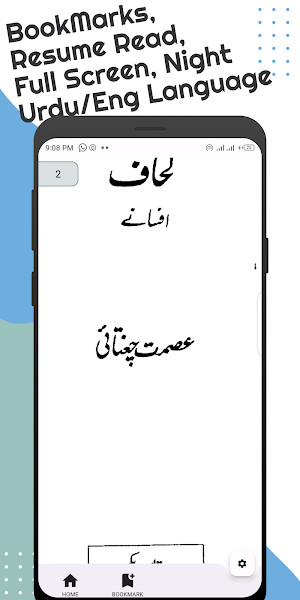 Read Afsana Lihaaf by Chughtai Screenshot 2