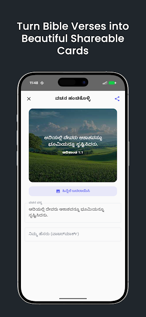 Kannada Bible – Audio & Songs Screenshot 2