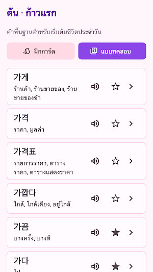 KOKO Word Screenshot 1