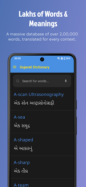English to Gujarati Dictionary Screenshot 2