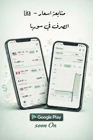 Lira Screenshot 0