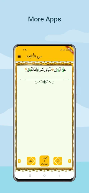 Surah Waqiah Offline Screenshot 2