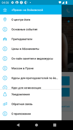 Pranayoga Screenshot 2