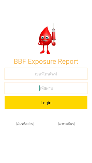 BBF Exposure Screenshot 0