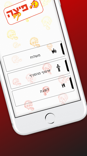 פיצה קיד Screenshot 0