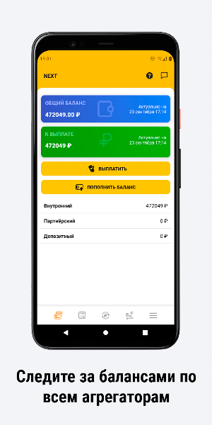 Таксопарк NEXT Screenshot 2