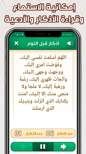 المسبحة الالكترونية - اذكار المسلم بالصوت Screenshot 3