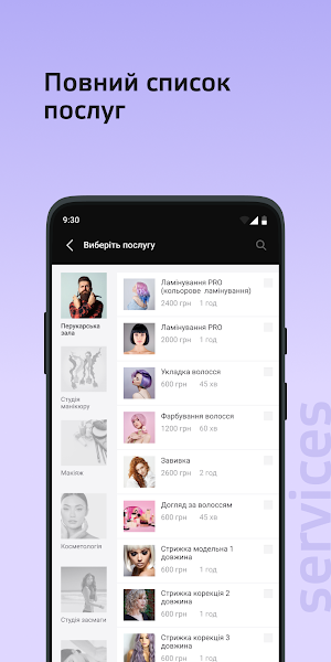 Територія краси Screenshot 1