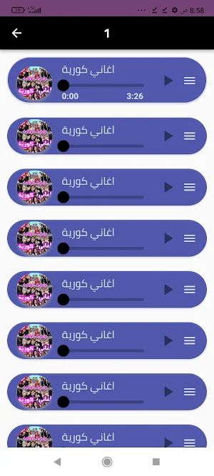 أغاني كورية بدون نت 2024 Screenshot 1