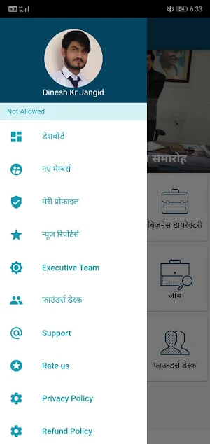 JANGID SUTHAR BRAHMIN -News, M Screenshot 2