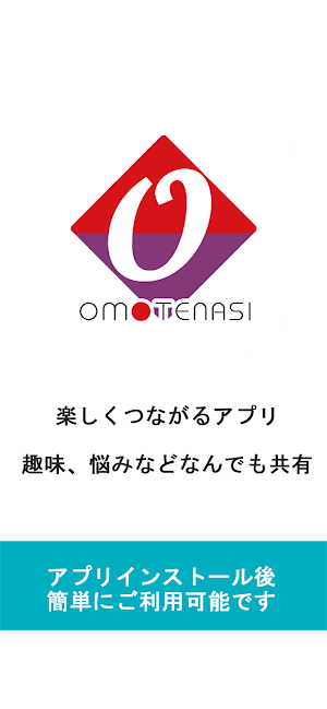 OMOTENASI Screenshot 0