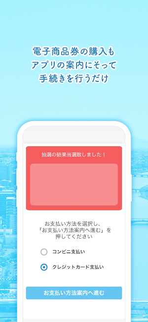 新潟市デジタル商品券 Screenshot 2