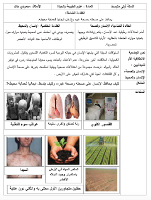 فيزياء أولى متوسط Screenshot 1
