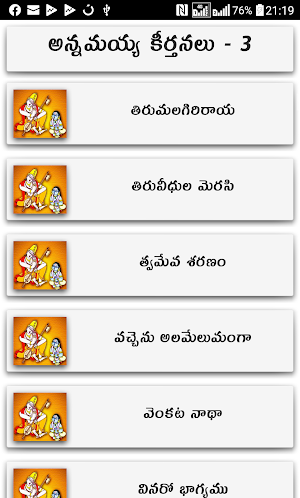 Annamayya Keertanalu Screenshot 1