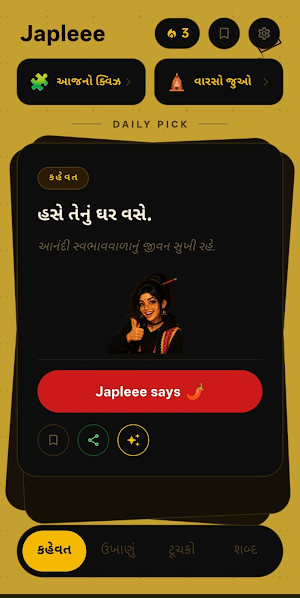 Japleee Screenshot 0