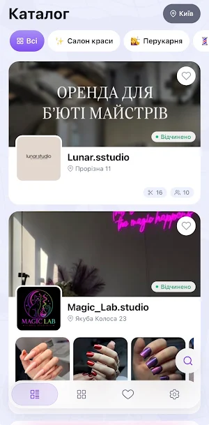 Boosty Beauty: Салони та запис Screenshot 0