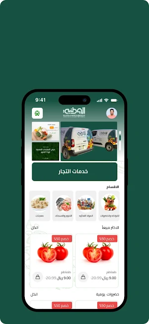 جرين باسكت | Green Basket Screenshot 0