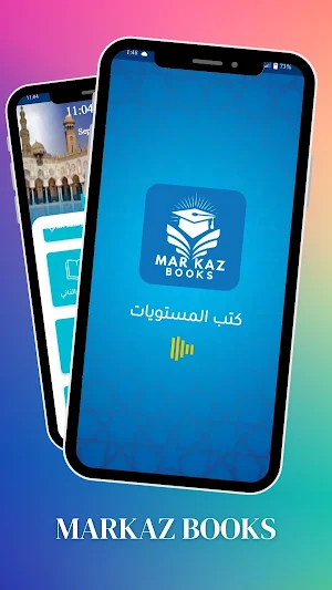 Markaz Books كتب المستويات Screenshot 0