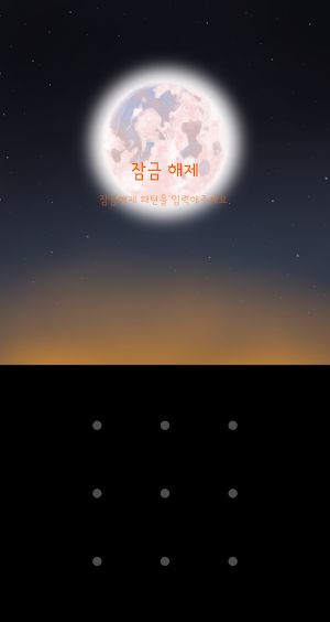 KaTalk Theme-The Starry Night Screenshot 3